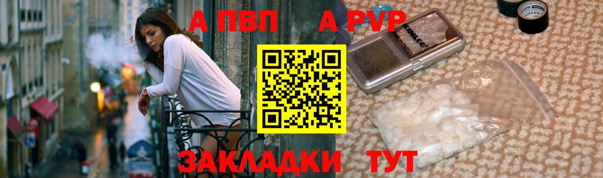 Alfa_PVP крисы CK  A PVP СК КРИС  Кингисепп  А ПВП VHQ  где продают наркотики  Вход с VPN 