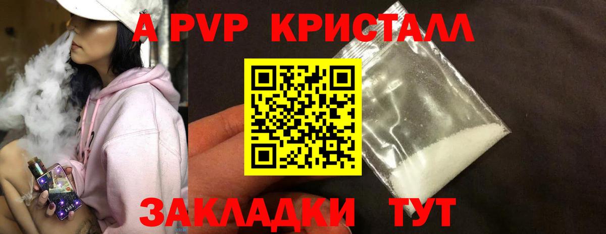 Alpha-PVP СК Кингисепп