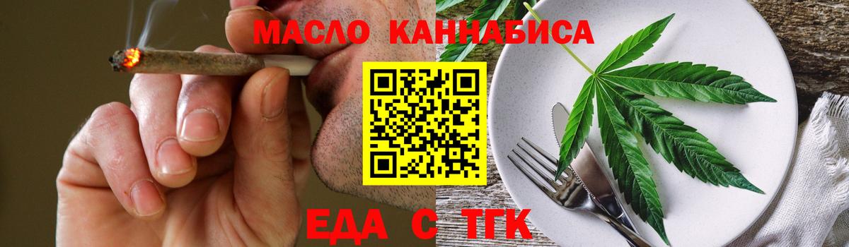 Кингисепп  Еда ТГК конопля  Вход с VPN 