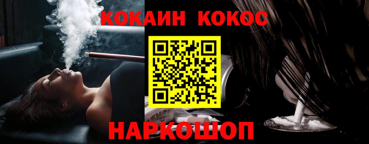 КОКАИН Перу  Вход с VPN  Кингисепп  КОКАИН Перу 
