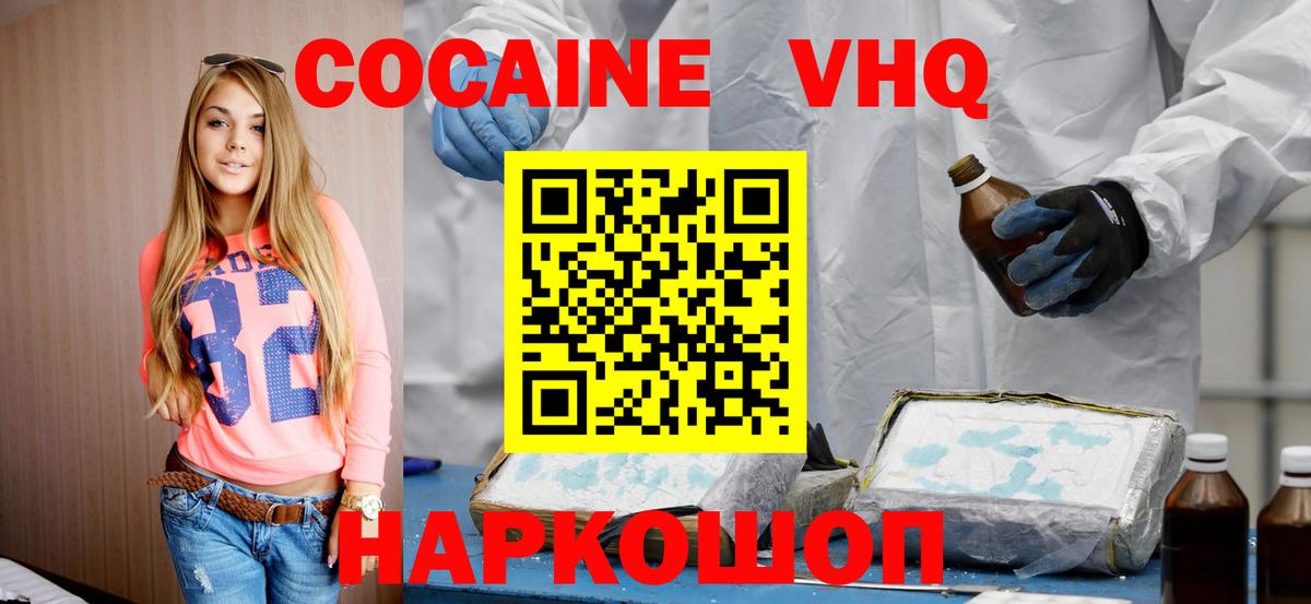 Кокаин Колумбийский Кингисепп