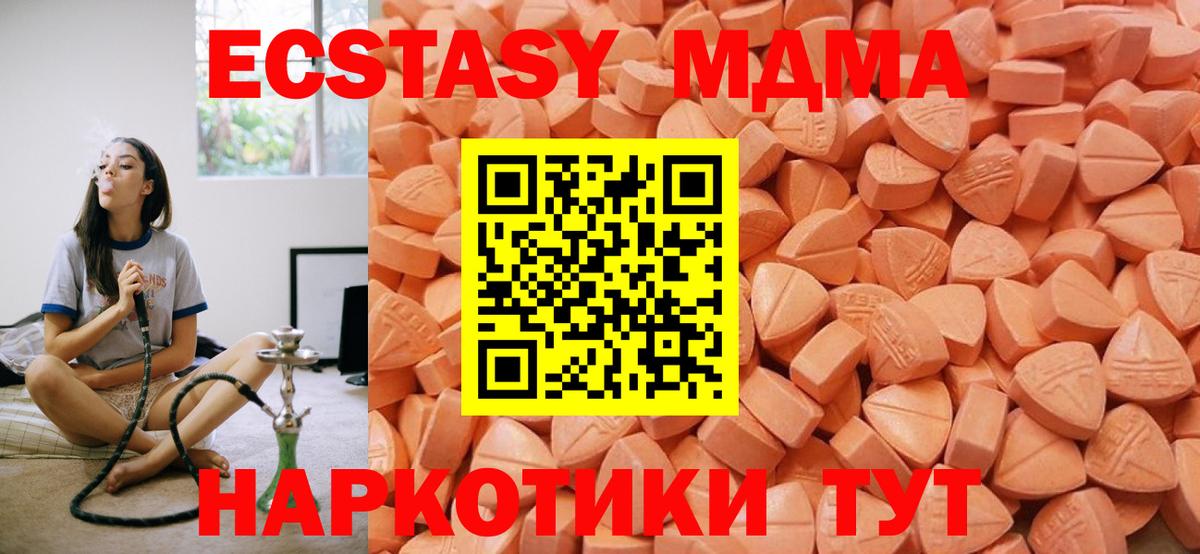 Экстази  ЭКСТАЗИ 300 mg  Вход с VPN  купить   Экстази диски  Кингисепп 