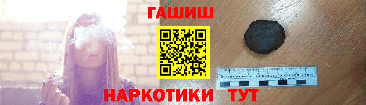 ГАШИШ hashish Кингисепп