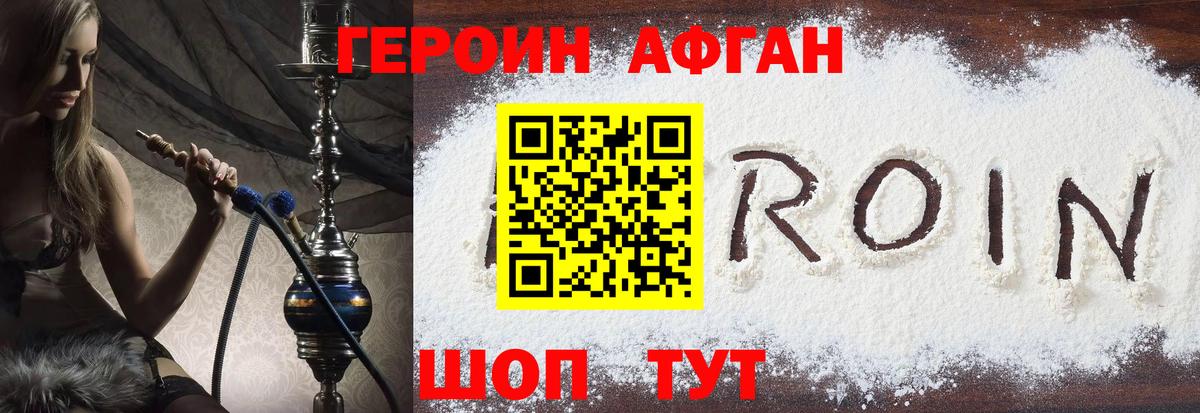 Героин Heroin  Вход с VPN  Кингисепп 