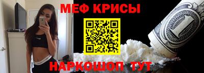 прущие крисы Конаково