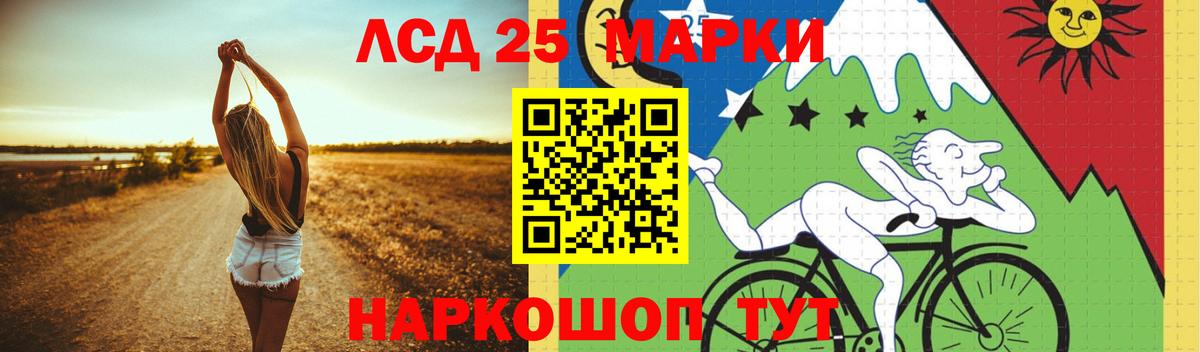 ЛСД экстази кислота Кингисепп