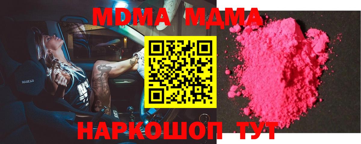 MDMA Molly  MDMA молли  Кингисепп  Вход с VPN 