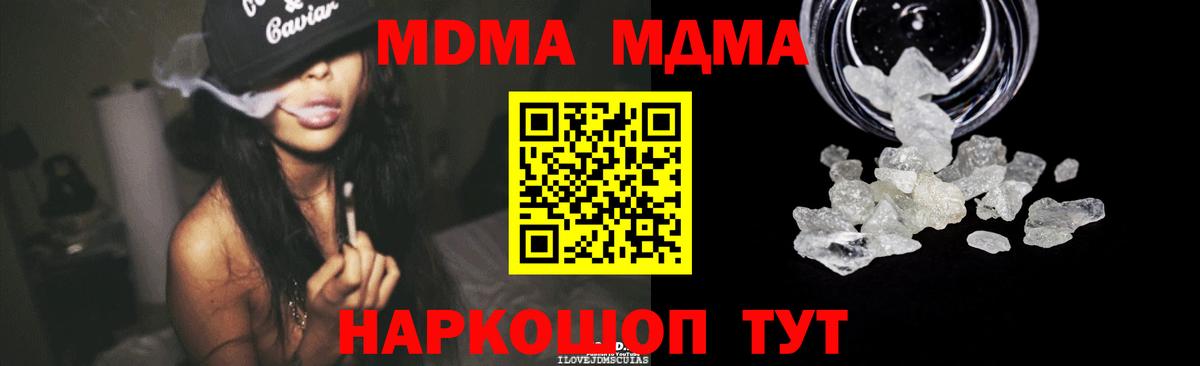 МДМА crystal Кингисепп