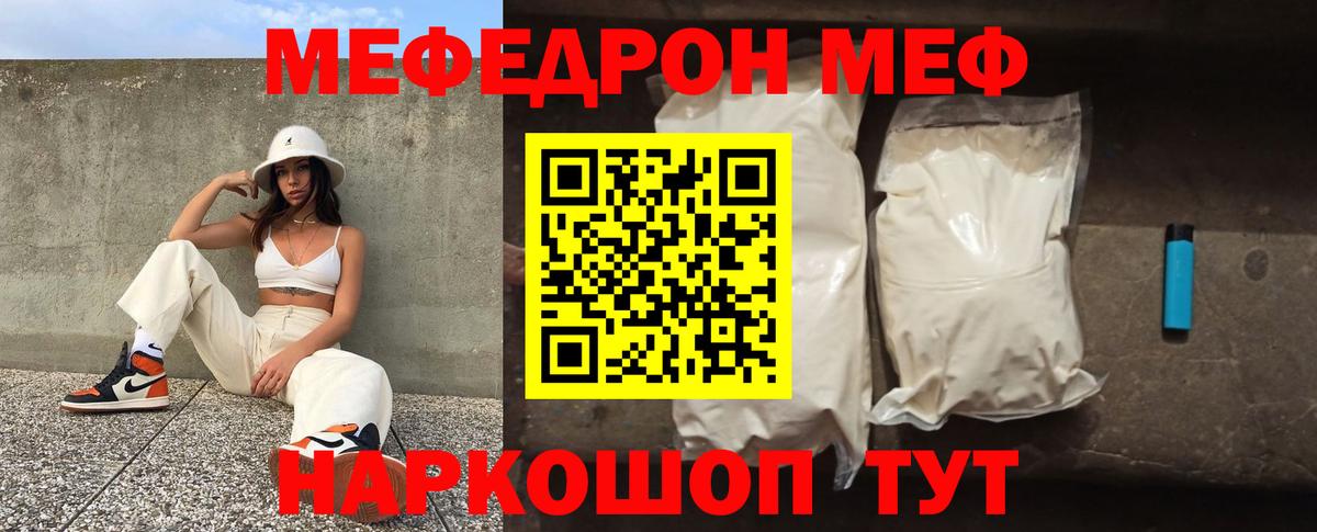 hydra рабочий сайт  Мефедрон mephedrone  МЯУ-МЯУ мяу мяу  Вход с VPN  Кингисепп  МЕФ 