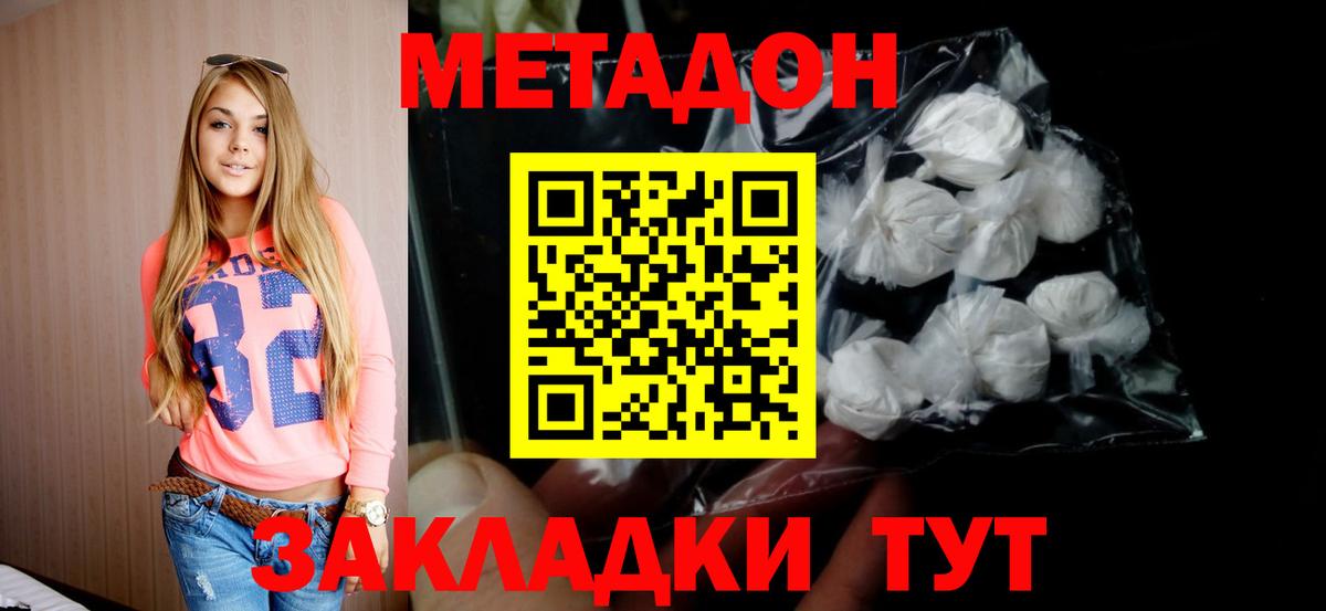 omg как зайти  Метадон кристалл  Вход с VPN  Кингисепп  МЕТАДОН VHQ 