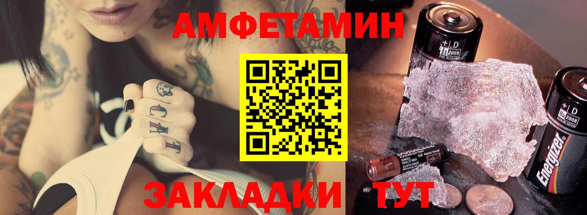 Первитин Methamphetamine Кингисепп