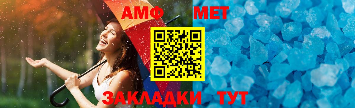 МЕТАМФЕТАМИН кристалл  МЕТАМФЕТАМИН кристалл  Вход с VPN  Кингисепп 