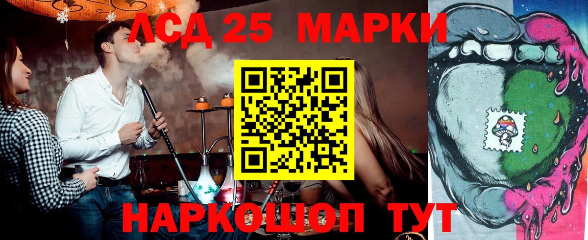 Кингисепп  Марки 25I-NBOMe 1,5мг  Вход с VPN 