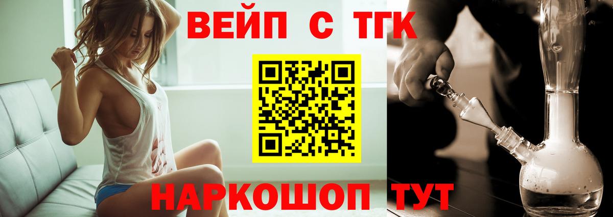 ТГК Wax Кингисепп