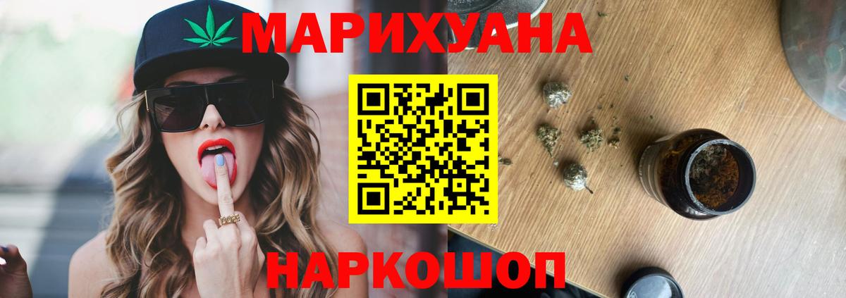 Конопля THC 21% Кингисепп